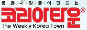 [호주]코리아타운