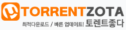 토렌트좋다