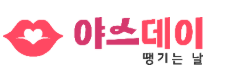 야스데이