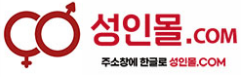 성인몰닷컴