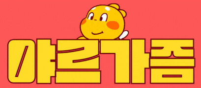 야르가즘