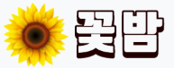 꽃밤