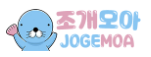 조개모아