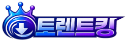 토렌트킹
