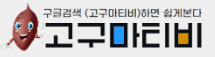 고구마티비