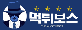 먹튀보스