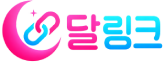 달링크